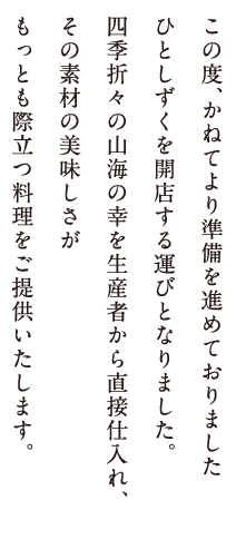 池尻大橋 ひとしずく クチコミ・アクセス・営業時間｜渋谷【フォートラベル】