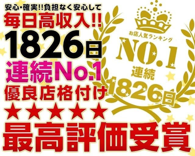 最新版】東岡崎でさがす風俗店｜駅ちか！人気ランキング