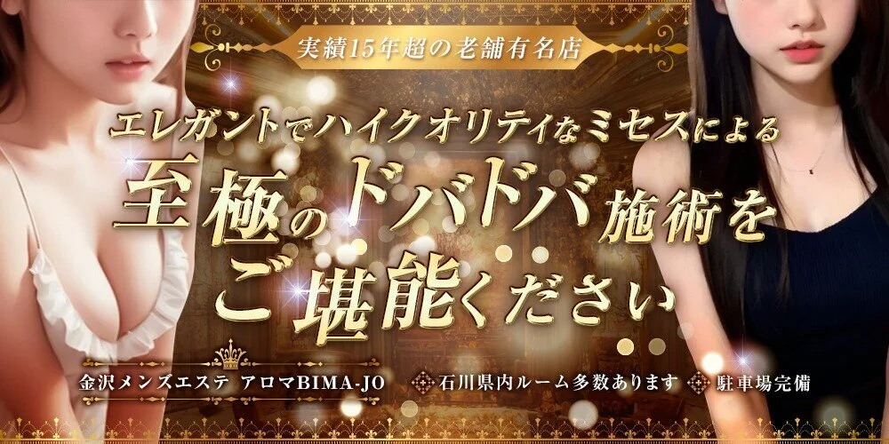 秋田屋』体験談。秋田県秋田市に待望の新店発見。ムチムチセラピの柔らかな対応がキモチいい。(Akitaya)