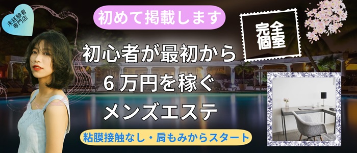 体験談】大塚のピンサロ「愛に恋」は本番（基盤）可？口コミや料金・おすすめ嬢を公開 | Mr.Jのエンタメブログ