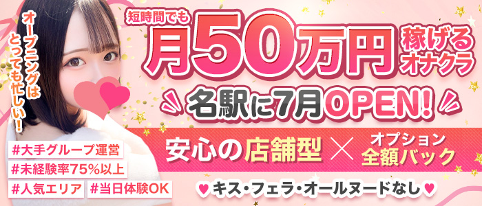 2024年最新情報】愛知県・春日井のビデオパブ“oh まいがーる”はエリア初の手コキ店！料金・口コミを公開！ |