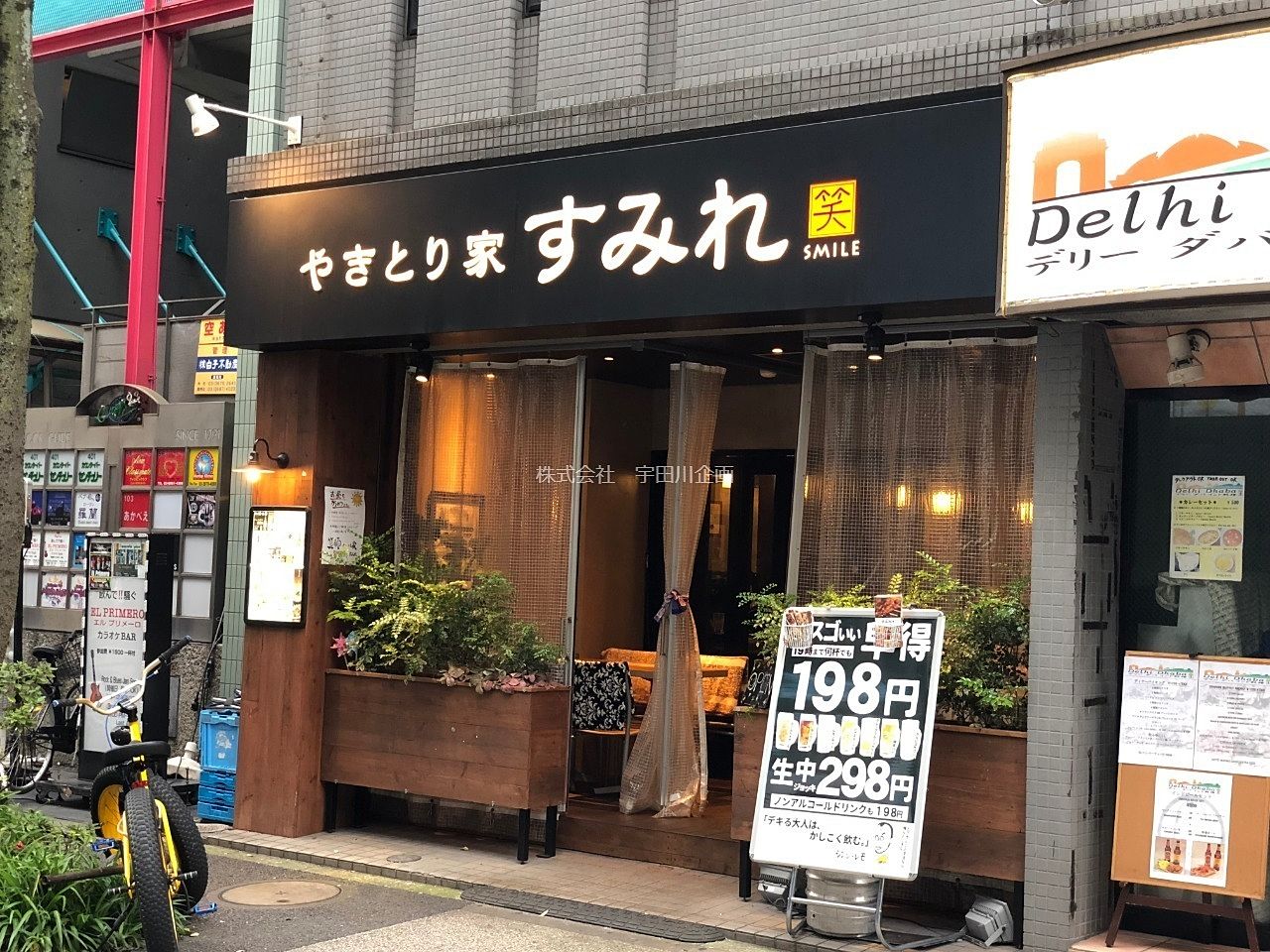 やきとり家 すみれ 西葛西店（地図/西葛西・葛西/居酒屋） - 楽天ぐるなび