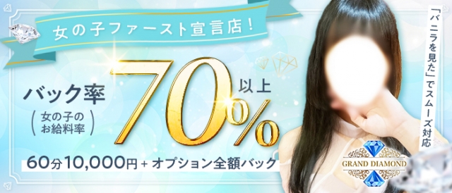 最新版】山形県の人気風俗ランキング｜駅ちか！人気ランキング