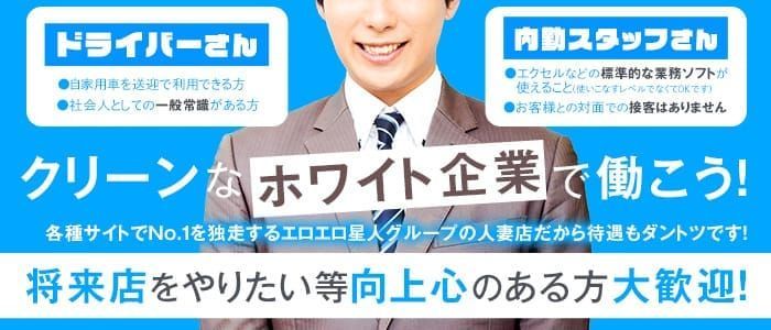 寮・社宅付き - 刈谷の風俗求人：高収入風俗バイトはいちごなび