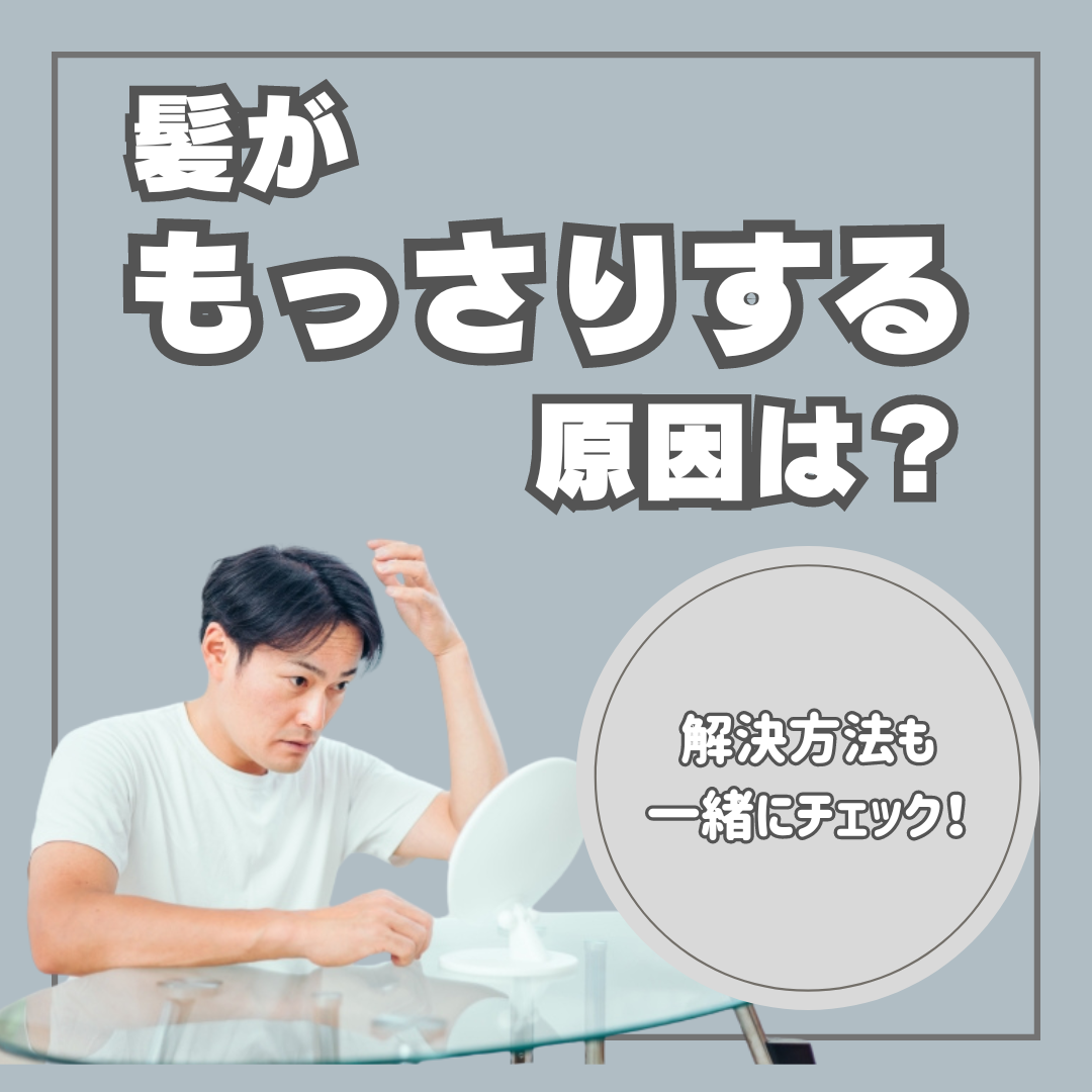 医師監修】剃毛はカミソリ？シェーバー？髭剃りはOK?正しいやり方を解説 | Midashinami