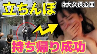 大久保公園にめちゃ可愛い立ちんぼJDがいたの巻 part2 | お宝エログ幕府