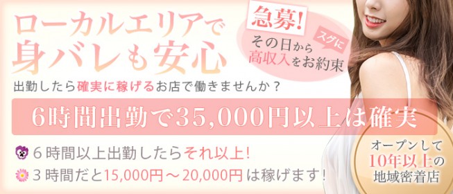 枚方・茨木のメンズエステ求人｜メンエスの高収入バイトなら【リラクジョブ】