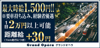 池袋の送迎ドライバー風俗の内勤求人一覧（男性向け）｜口コミ風俗情報局