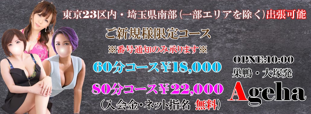 おすすめ】埼玉県の高級デリヘル店をご紹介！｜デリヘルじゃぱん