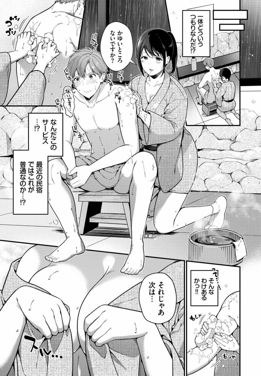 エロ漫画】お隣の夫婦の営みを覗いて悶々とする浪人生が奥さんのオナニーを見て浮気相手になり不倫セックス！ | エロ漫画・エロ同人誌｜俺のエロ本