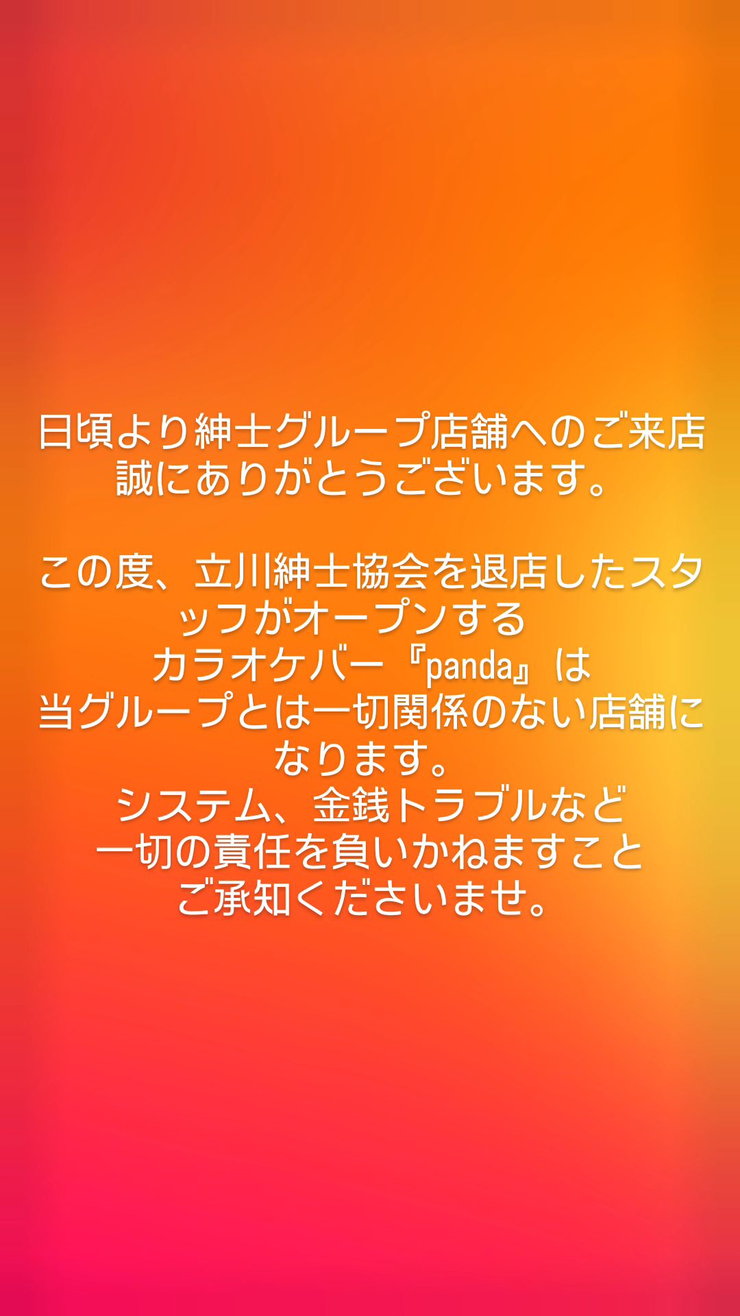 ｍｏｄａ立川店（立川市/ファッション(紳士服・婦人服)）の地図｜地図マピオン