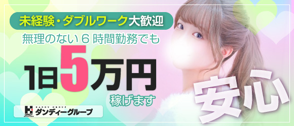 お子様がいらっしゃる方へ｜横浜風俗ヘルス「ふぞろいの人妻たち」高収入求人[Fuzoroi Work]