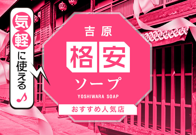 水色りぼん(風俗/吉原ソープ)「ことは♪(23)」イチャイチャ多めの若くて可愛い子とNS。大満足の夜だった風俗体験レポート :  風俗ブログ「カス日記。」＝東京の風俗体験レポート&生写真＝