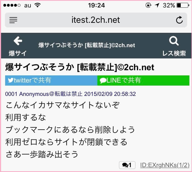 ハッピーメールの足跡機能とは？設定方法や消し方、残さない方法についてご紹介 | 出会い系アプリを兄妹が本音で語らう