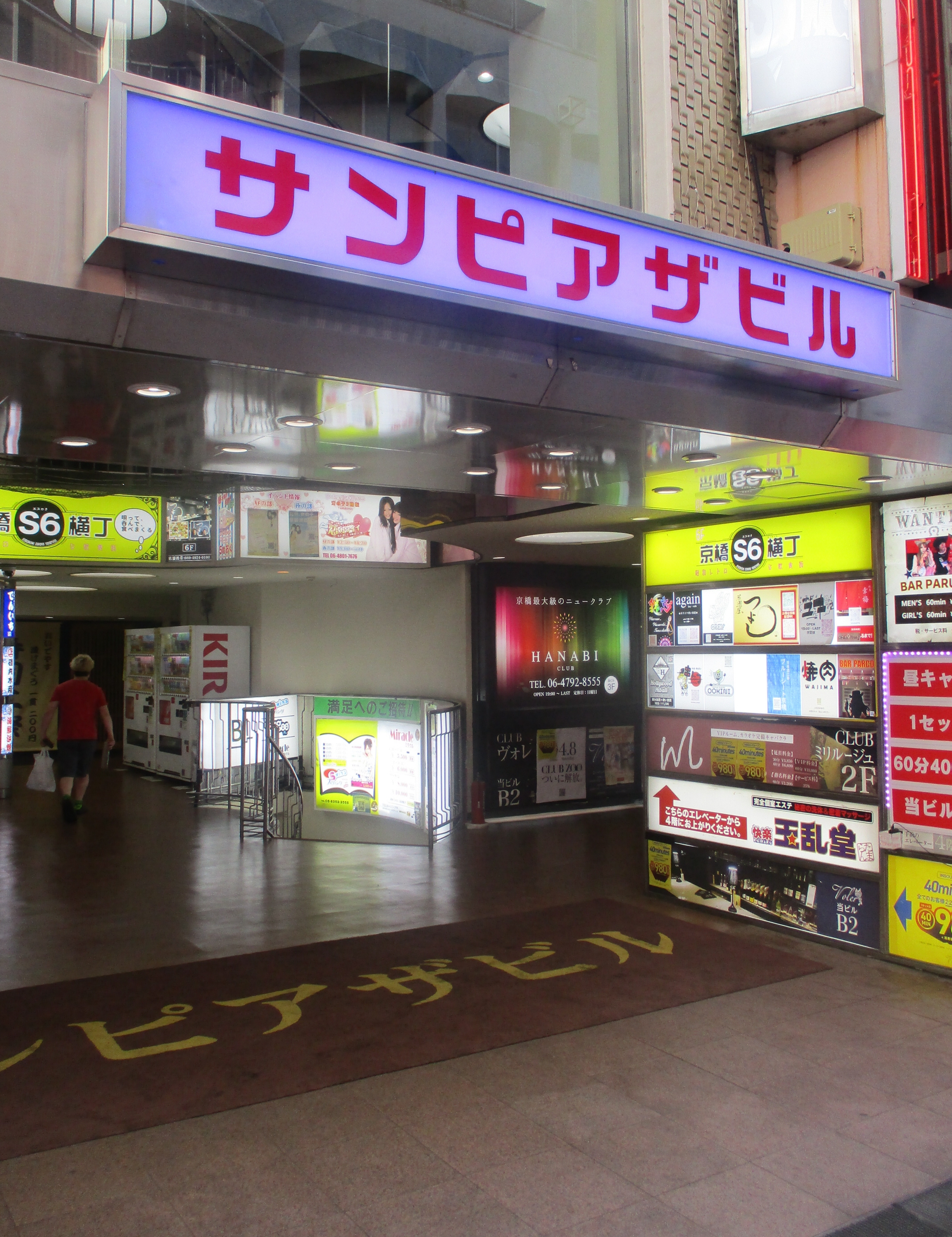 トップページ｜大阪 京橋 風俗