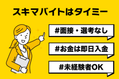 パシフィックゴルフマネージメント 別府ゴルフ俱楽部の杵築市エリアのゴルフ場キッチンスタッフのバイト・アルバイト求人情報｜マイナビバイトで仕事探し