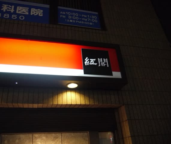 紅麹」の健康被害、６６人に腎機能障害など後遺症…厚労省と大阪市が調査結果の中間報告 : 読売新聞