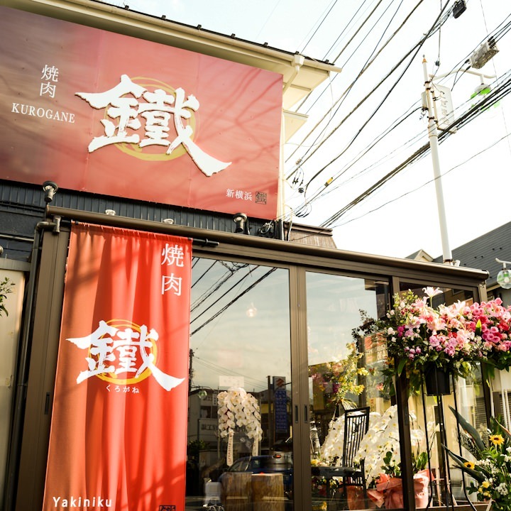 琉球新麺 通堂＠新横浜ラーメン博物館 |