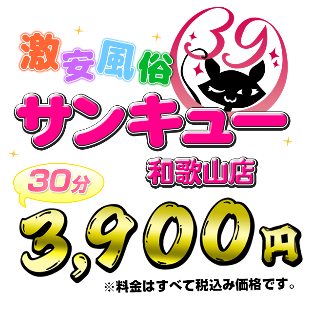 和歌山市のソープ、ほぼ全ての店を掲載！｜口コミ風俗情報局