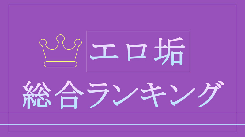 フォロワー１万人】リアルカップルのエロアカウント｜Twitter(X)アカウント｜M&Aクラブ(MAクラブ)