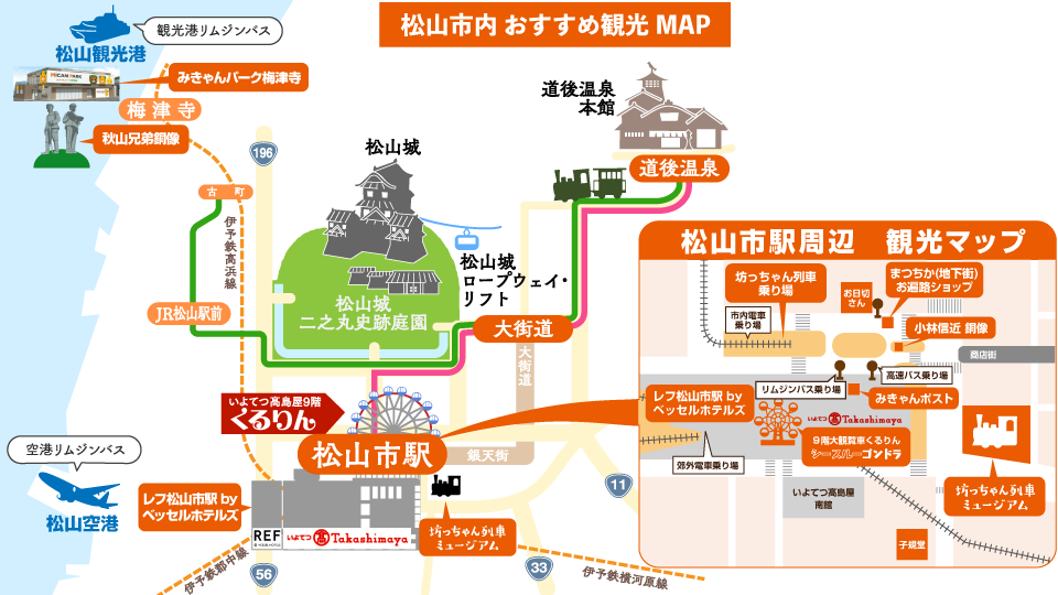 ノジュール』路面電車で城下町めぐり│伊予鉄市内電車×松山城 | るるぶ+