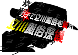 2024】越谷ピンサロおすすめ人気ランキング５選｜本番の口コミや格安コスパ店も！ | 風俗グルイ