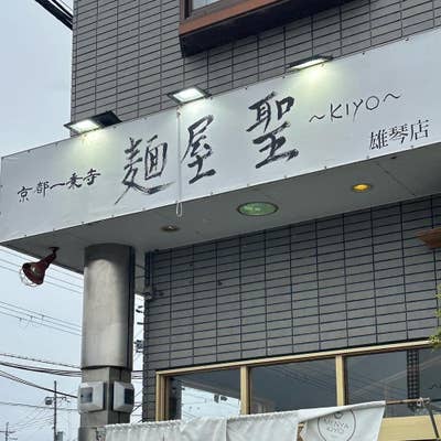 フォーナイン俱楽部」雄琴日本3大ソープランドの女の子情報とお店の評判口コミについて調査しました！