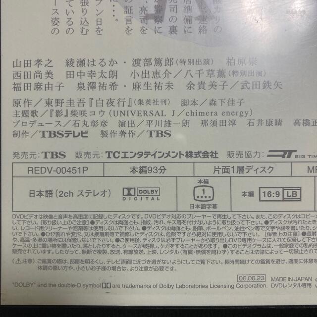 2ページ目の『幻夜 (集英社文庫)』(東野圭吾)の感想(1629レビュー) - ブクログ