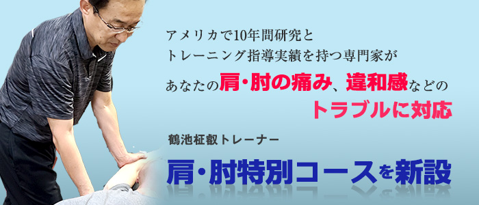 はり灸・半蔵門治療院 | 訪問マッサージなび