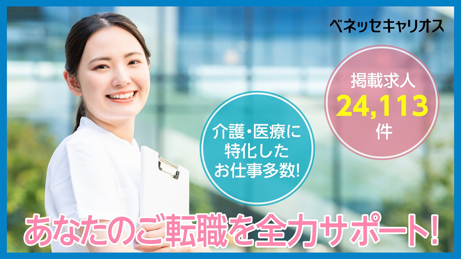 愛知県の風俗エステ店員・男性スタッフ求人募集！男の高収入風俗バイト情報 | FENIX JOB