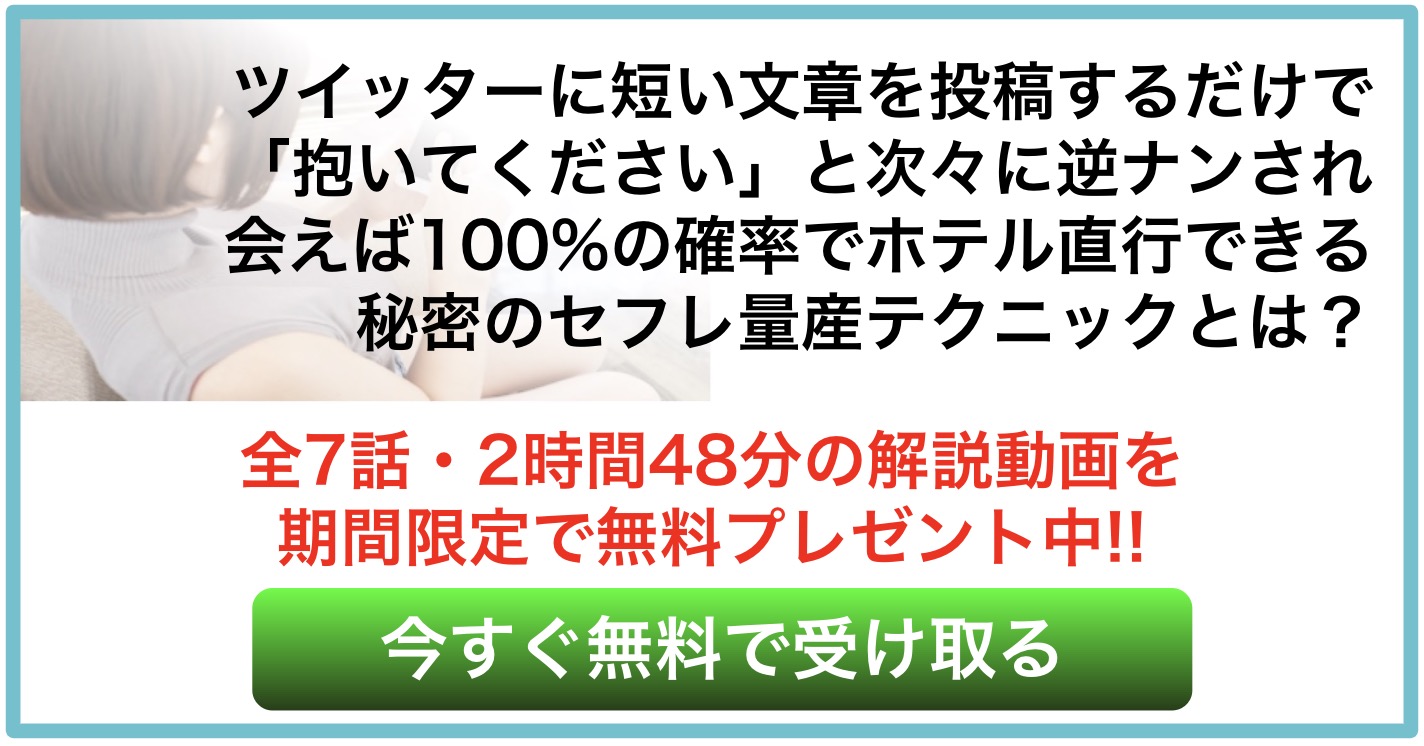 課金なし0円でやれる無料アプリ紹介 - やれるマッチングアプリ