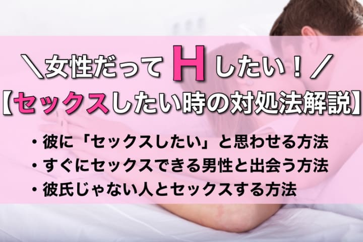 【男性必見】女性がガチで喜ぶ正しい前戯を教えます！