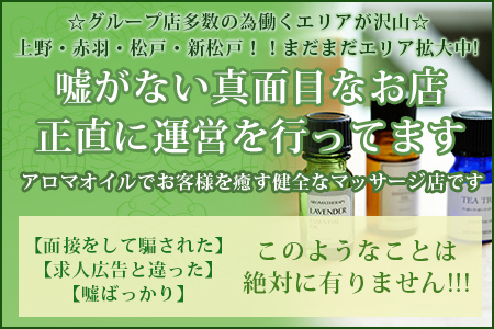 越谷・草加・春日部メンズエステ求人一覧【週刊エステ求人 関東版】