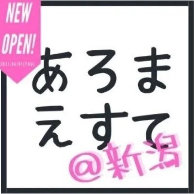 メンズフェイシャル！長岡で人気のエステ,脱毛,痩身サロン｜ホットペッパービューティー