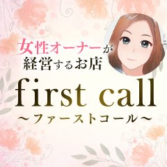 first call ～ファーストコール～ - 佐久・軽井沢/デリヘル｜シティヘブンネット