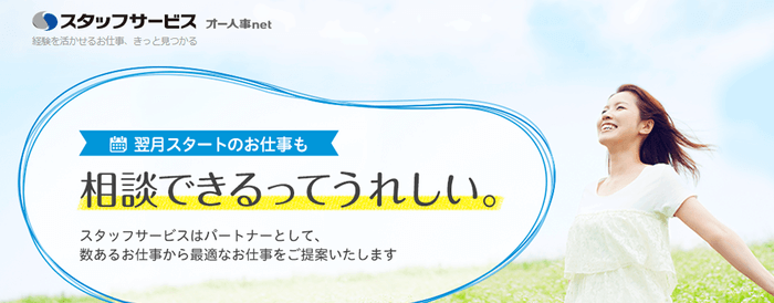 最新版】神戸市のおすすめ人材派遣会社16選｜目的別に会社を選択