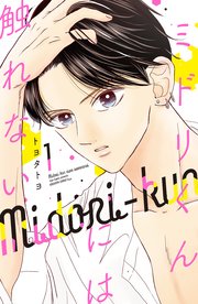 一番遠くて、近いあいつ：『君に恋をするなんて、ありえないはずだった』あらすじ・見どころ・ネタバレあり感想 - アニ漫Buzz