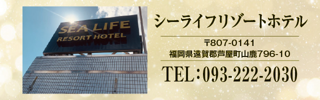 ホテルサンシャイン（宮崎市）：（最新料金：2025年）