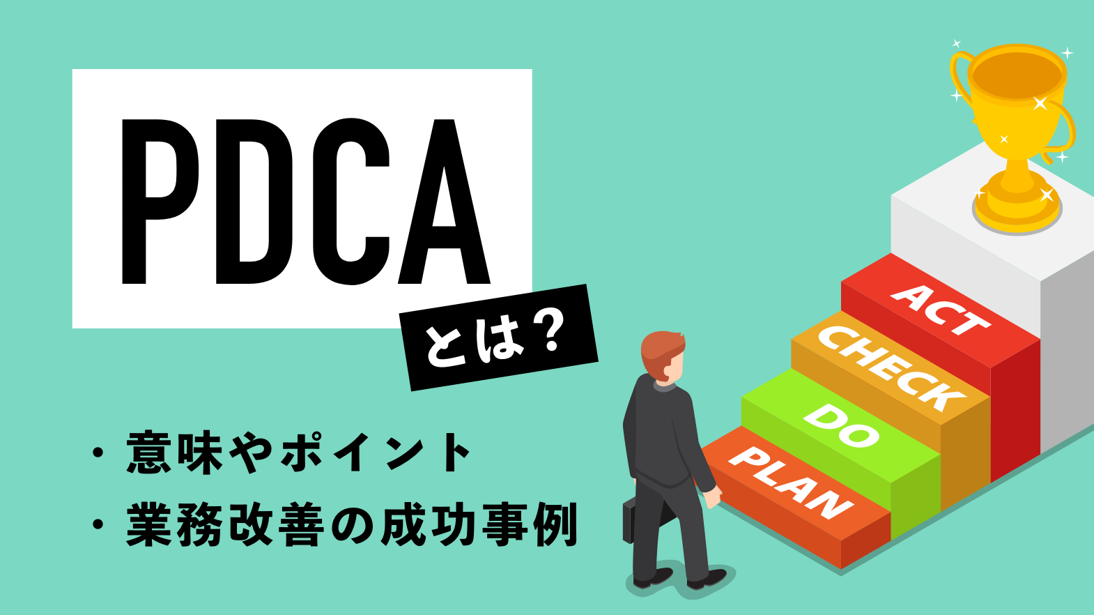 コラム｜テレカンの意味とは？ さまざまな