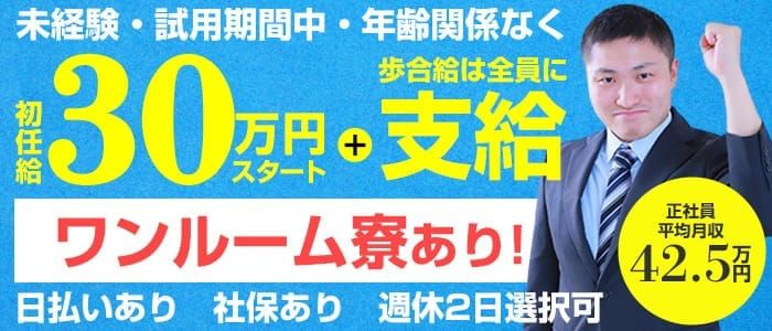 河原町｜デリヘルドライバー・風俗送迎求人【メンズバニラ】で高収入バイト