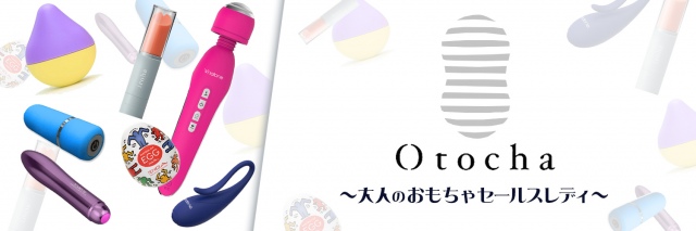 田中昴さんの風俗体験ブログ｜Otocha～大人のおもちゃセールスレディ～株式会社Otocha特命営業部（五反田:デリヘル/イメクラ・コスプレ）｜風俗DX