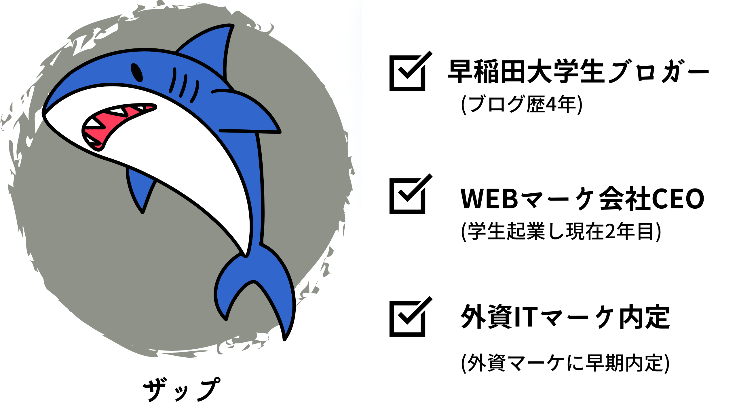 公式】早稲田やばいサークル