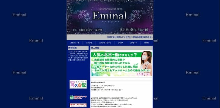 美ら浜つーしん - 沖縄県北谷町の地域情報サイト - 理美容室・サロン