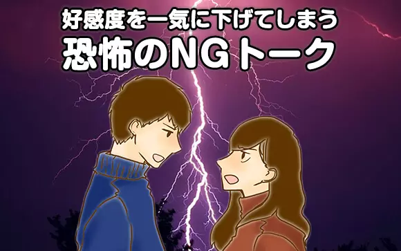 夫の風俗通い、許せる？許せない？