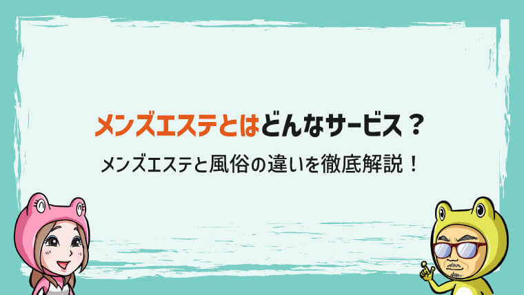 横浜の有名風俗街おすすめ8選！エリア別の魅力や特徴を解説｜風じゃマガジン