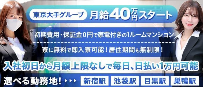 新橋の風俗男性求人・バイト【メンズバニラ】