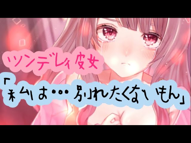 【女性向けASMR】関西弁のお兄さんと意地悪で甘々なエッチをする動画【挿入編】