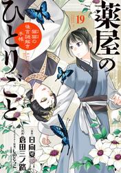 ご家族の薬物問題でお困りの方へ