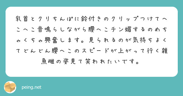 陥没乳首のボクが腰振りオナニーでずぽずぽオナホに敗北しちゃうっ！(昼のフェザーエース＆夜のふぇざーえっち) - FANZA同人