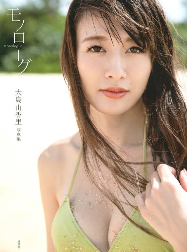 清水あいり Ｋｉｌｌｅｒ Ｂｏｄｙ 週刊現代デジタル写真集』（橋本 雅司）｜講談社BOOK倶楽部